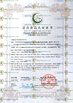 Chiny Beijing Yiglee Tech Co., Ltd. Certyfikaty